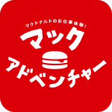 マックアドベンチャー